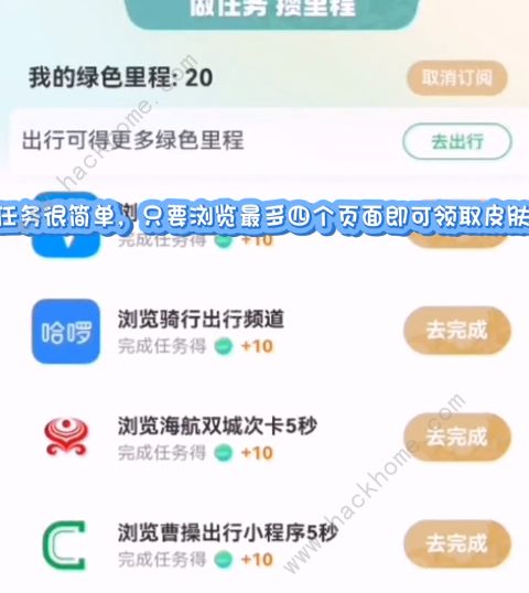 原神2023支付宝联动皮肤怎么得 2023支付宝联动皮肤获取攻略图片5