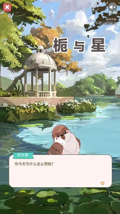 栀与星游戏官方正版 v1.0.0