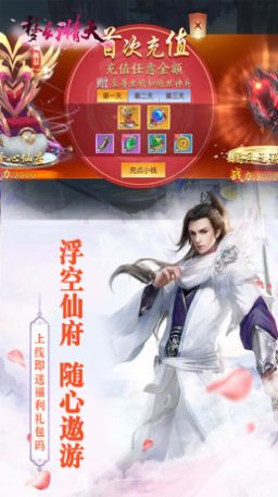 梦幻情天仙趣奇遇手游最新版下载 v1.0.0