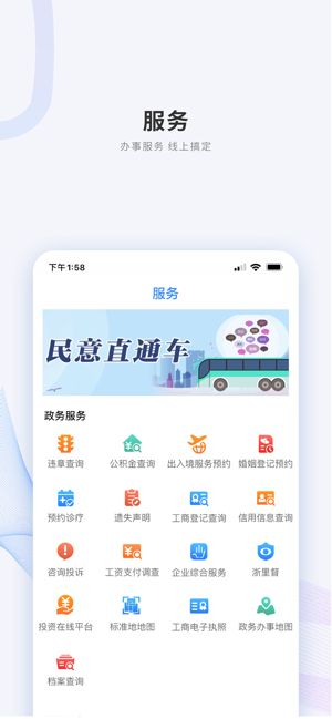 南太湖号app官方版下载图片1