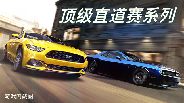 CSR2iOS存档最新安卓版（CSR Racing 2） v1.6.2