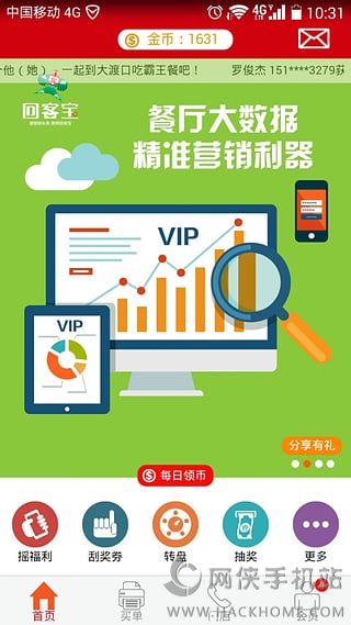 回客宝APP官网下载 v1.0.9