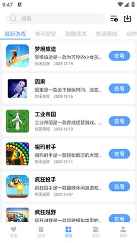 浮夸软件盒最新版本2.9apk v2.9