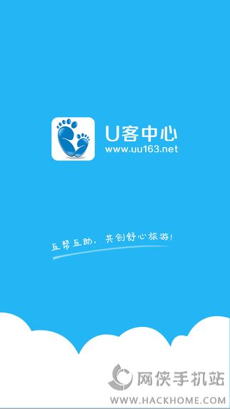 U客中心官方下载手机版app v1.0