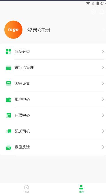 千源供销供应商端app官方下载 v1.2.3