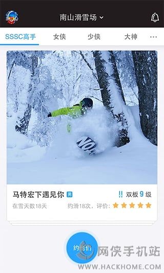 滑呗ios手机版app v3.11.19