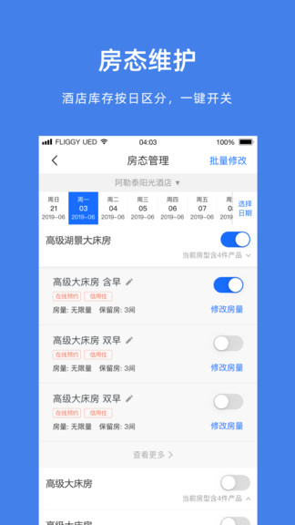 飞猪商家版app官方下载安装 v9.8.5.3