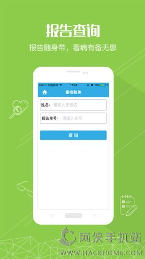 贵航贵阳医院app安卓手机版 v1.0.0