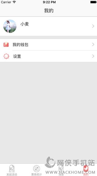 漫漫哒商家端手机软件下载app v1.0