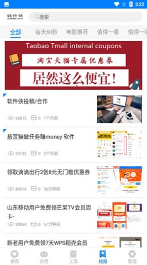 小二车库软件合集更新官方版app v2.2.2