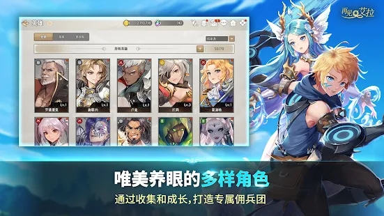 再见艾拉手游官方中文版 v1.6.1