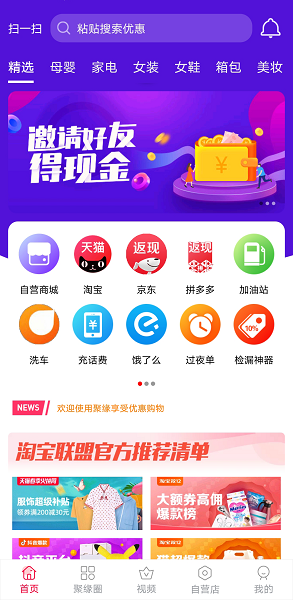 聚缘交友软件官方下载 v1.0.9