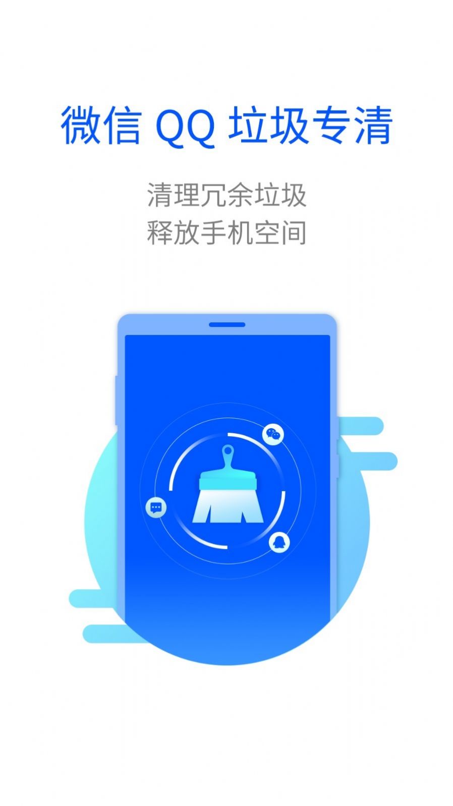 超能闪电清理app最新版下载 v1.0