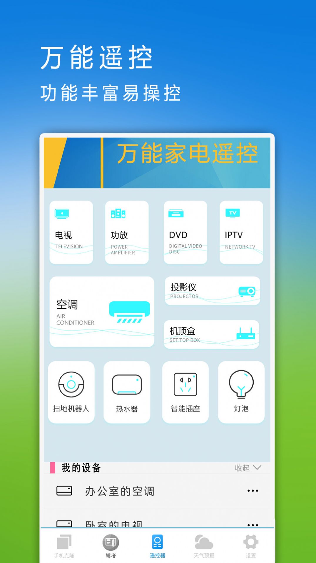 数据迁移换机app软件官方下载 v1.1