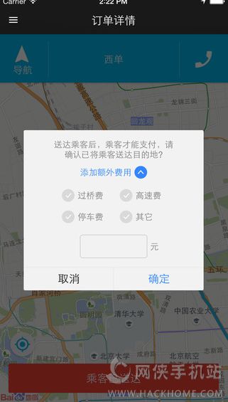 百度司机官方下载手机版app v1.0.0