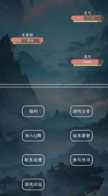 进化吧史莱姆免广告官方版下载 v1.0.5