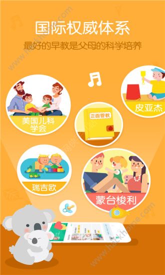 育优宝app官方手机版下载安装 v1.0.0