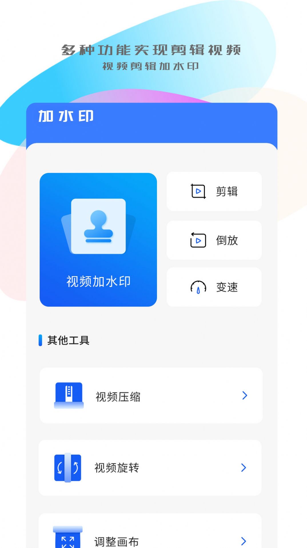 手机搬家传输app软件下载 v1.2