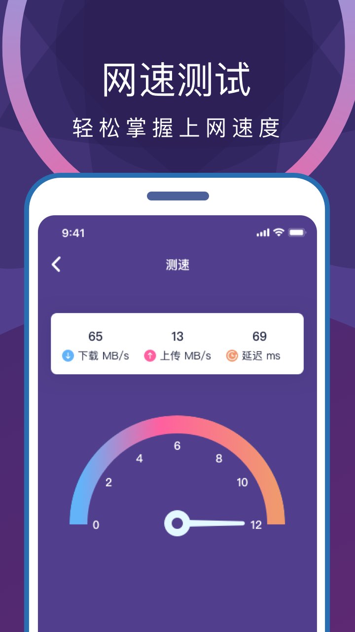 专业省电清理软件app下载 v1.0.0