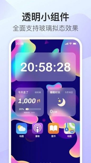 iscreen打工人时钟app官方版下载 v1.0.0