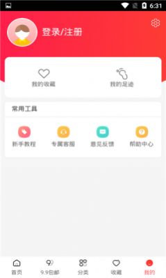 卡酷甄选购物app最新版下载 v1.1.3