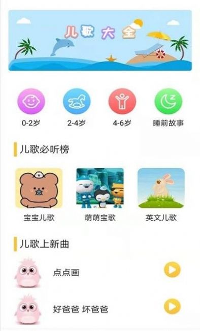 丫丫儿歌幼儿舞蹈app官方下载 v1.0