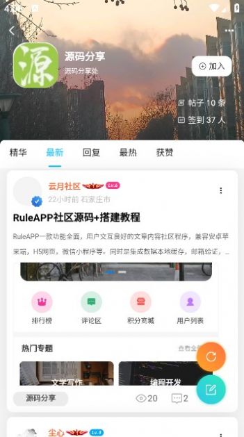 云月社区软件库官方下载 v1.0.3