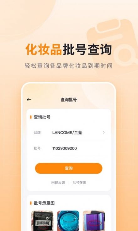 可橙收纳app手机版下载 v1.0.1