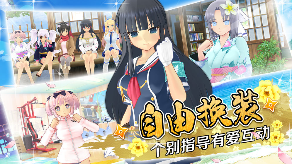 闪乱神乐ev少女们的选择中文汉化无修版 v4.0.0