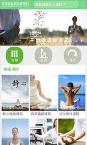 我家瑜伽下载ios手机版app v4.0.4