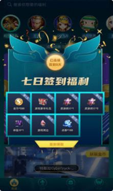 梦幻皮肤盒子app最新手机版下载 v1.0.0