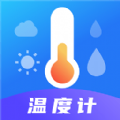 天气ai温度计app手机版下载 v3.1.3