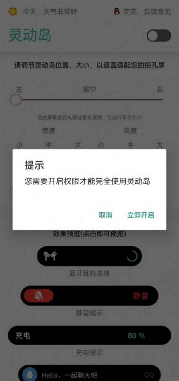 怪脾气UI灵动岛主题软件app官方 v1.0