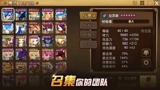 魔灵召唤RELOADED最新版官方下载 v7.2.8