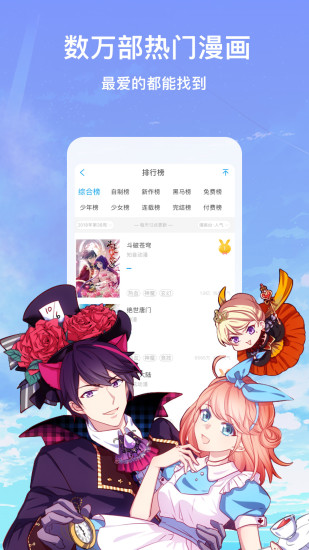 咻咻漫画免费版官网app v1.0