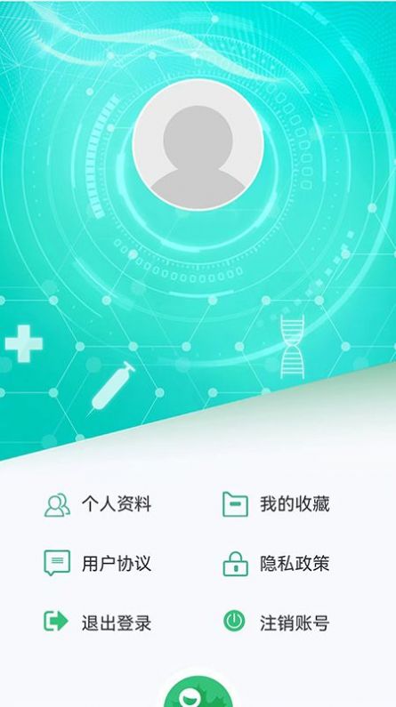 医疗健康学会社区官方版下载图片1