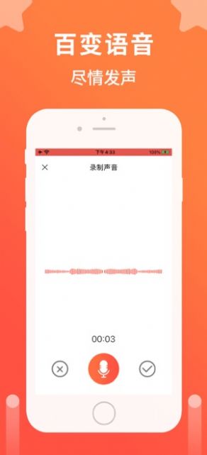 语音聊天变声器app官方下载 v1.0