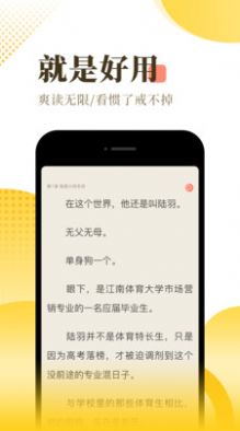 万卷小说app安卓版下载 v1.3.3