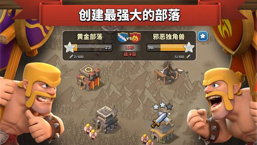 部落冲突9.105.11官网最新版本下载(Clash of Clans) v16.301.1