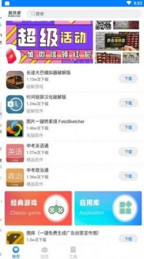 北辰车库资源免费2.0最新版app图片1