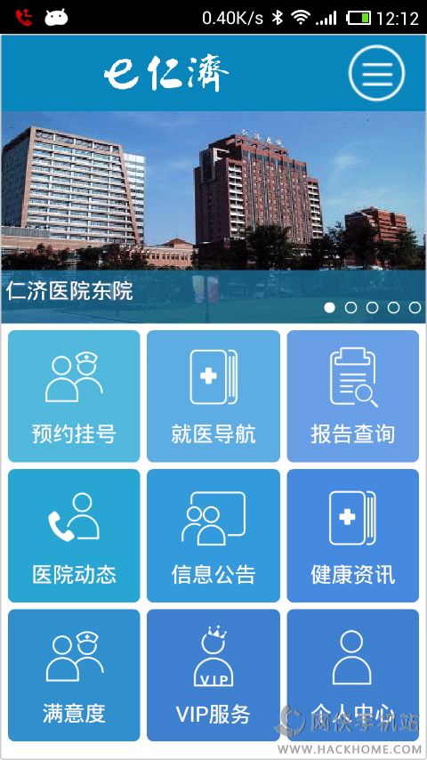 e仁济app安卓手机版 v1.0.2