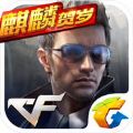 CF手游生化大逃亡美化版最新版下载 v1.0.280.580