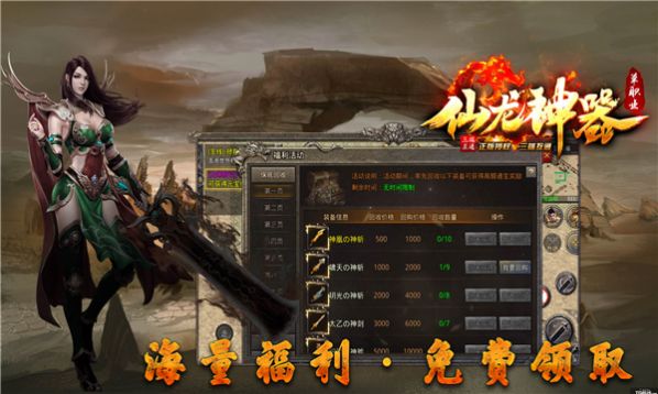 十年仙龙神器手游最新版下载 v1.0