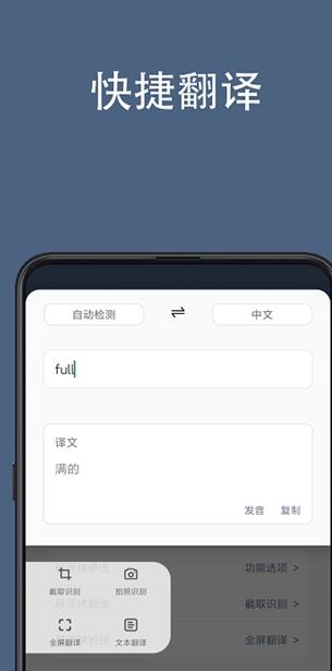 华为手机全屏翻译软件app官方版 v1.0.9