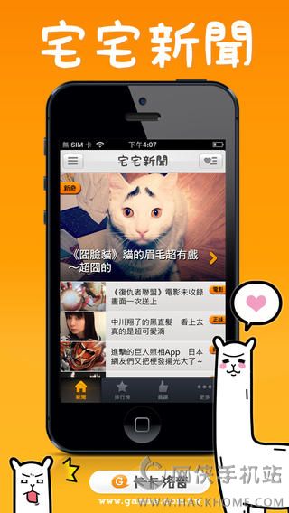 宅宅新闻手机版app下载 v0.0.19