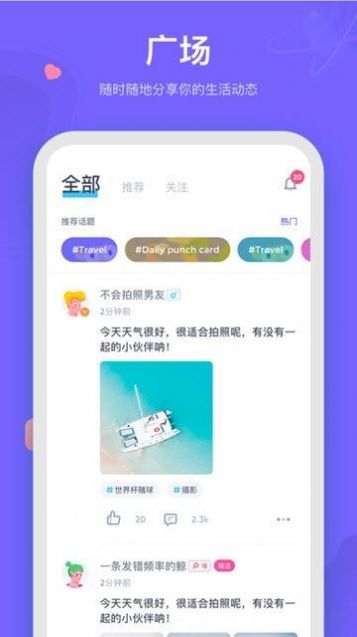 呼啦聊天app手机版图片1