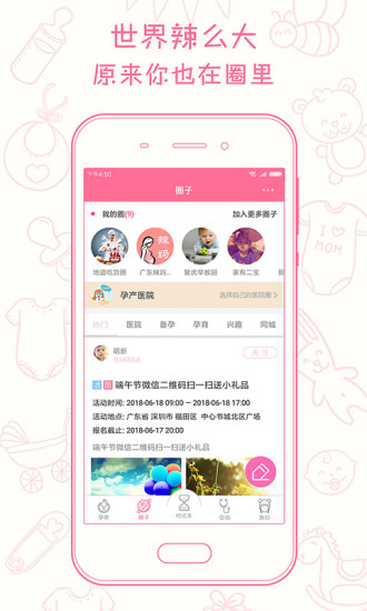 新妈新宝app官方新版下载 v1.3.0