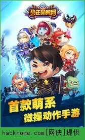 少年萌兽团官方电脑PC版下载 v1.1.7