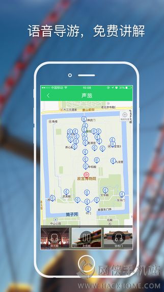 声旅app手机版下载 v1.3.5