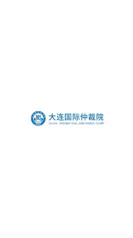 大连国际仲裁院大国仲庭审app官方下载 v2.0.0